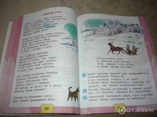 Чтение второй класс страница 89. Литературное чтение 3 класс 1 часть Климанова. Литература 3 класс учебник. Литература чтение 3 класс учебник. Литературное чтение 3 класс 2 час.