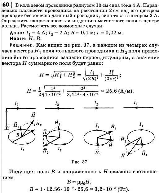 Мощность кругового тока. Бесконечно длинный проводник. Индукция кольцевого проводника. Радиус проводника. По проводнику течет ток 0.5