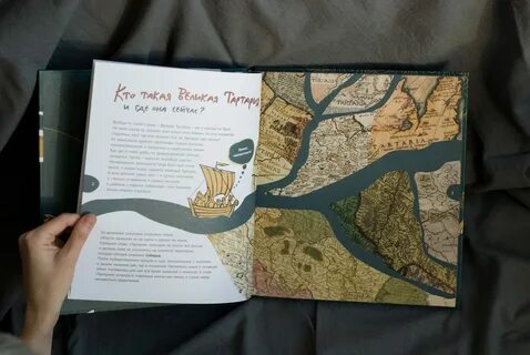 Тартария книга