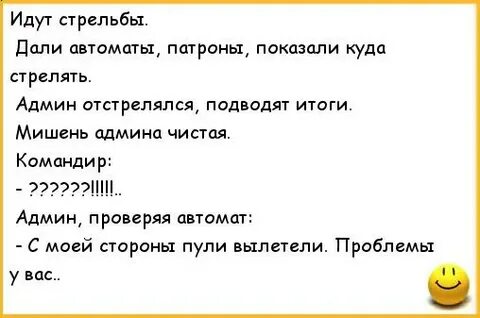 Анекдот проблема