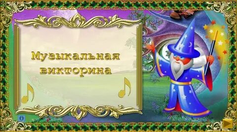 Сказочный марафон