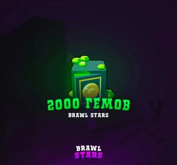 Гемы brawl stars 2024 бесплатные без обмана. 2000 Гемов Браво старс. Браво старс магазин гемов. БРАВЛ старс гемы 2000 гемов. 30 Гемов в БРАВЛ старс.