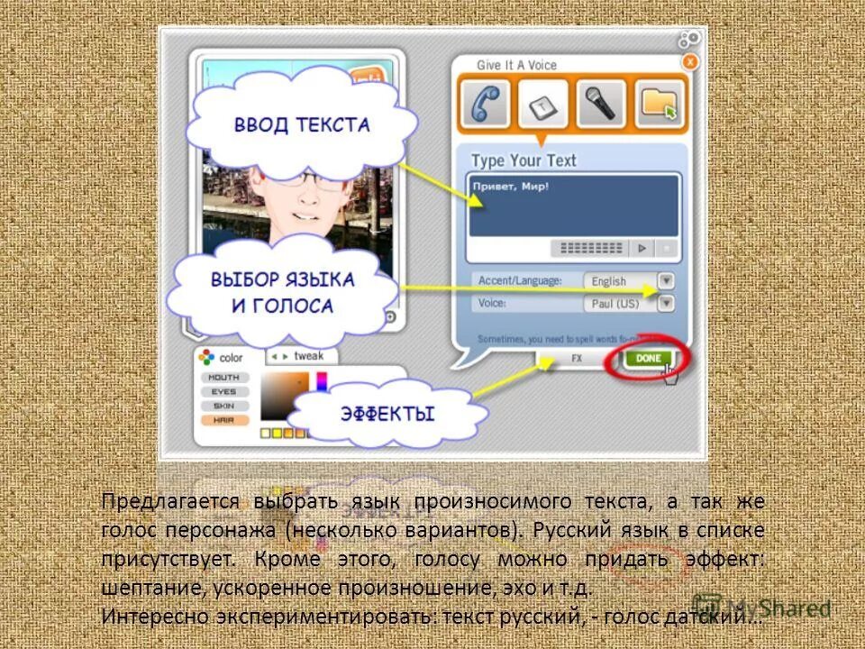 редактор женских персонажей. подставить голос персонажа под текст. пилларс оф этернити навыки. Resemble. редактор создания персонажа.