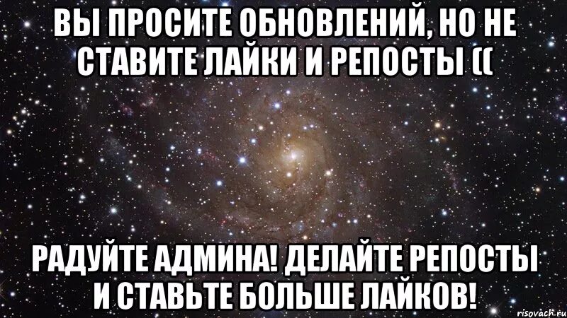 Я лайки ставлю ей но писать не. Где ваши лайки картинки. Поставь много лайков поставь. Больше лайков. Делайте репосты лайки.