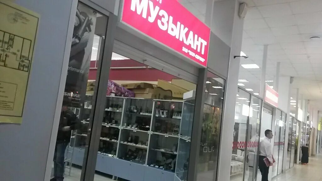 Империал псков музыканты. Максимус псков магазины. Музыкальный магазин псков. Муз магазин псков. Музыкальный магазин соло симферополь.