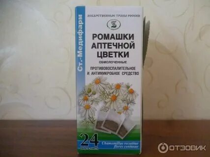 Можно ли пить ромашку при кашле