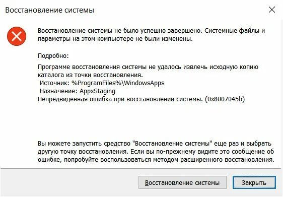 После восстановления windows 10 не работают программы