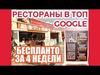 Как продвинуть кафе