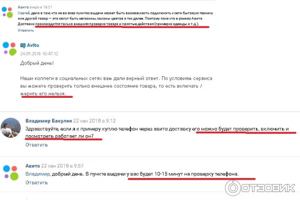 Авито отзывы о сайте. Отзыв на авито пример. Отзывы авито. Оставить о зыв на авито. Оценка продавца на авито.