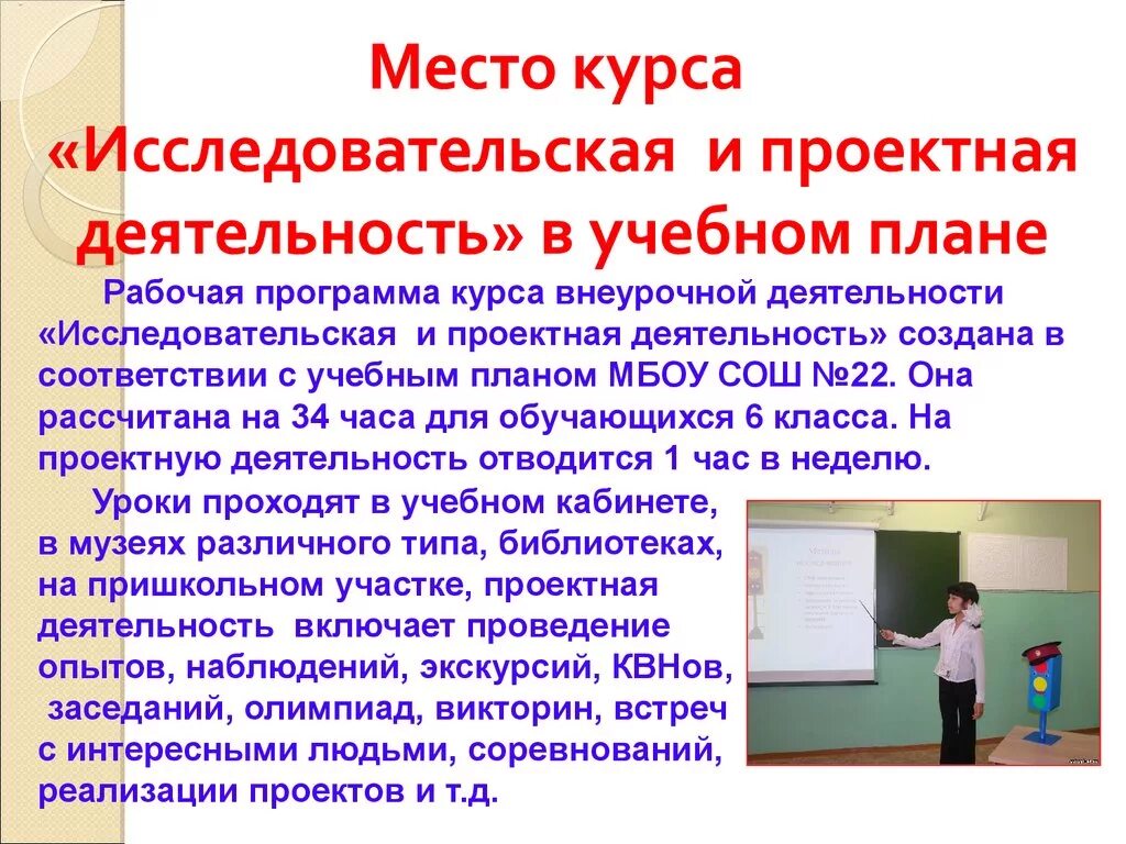 Проектная деятельность работа. Проектно-исследовательская работа. Проектная деятельность 6 класс. Проект исследовательская работа.