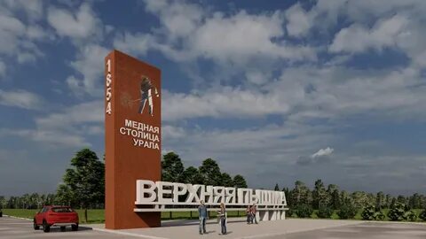 Город пышма свердловской