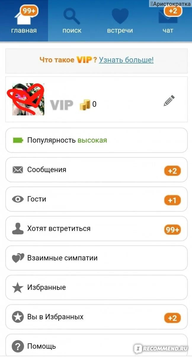 Beboo обзор. Beboo обзор
