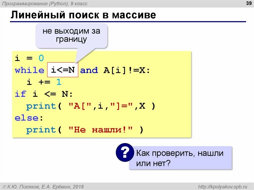 Программирование в алгоритмах python. Среда программирования питон. Что такое массив в программировании питон. Алгоритмы поиска питон. Линейное программирование на питоне.