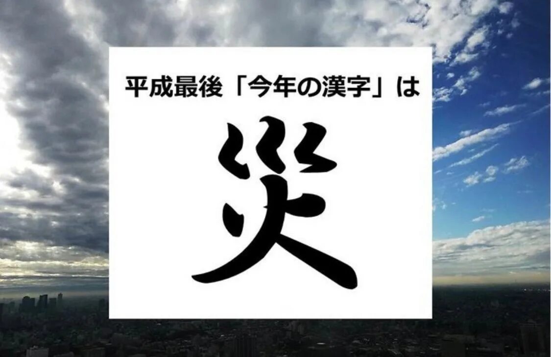 иероглиф север японский. иероглиф 2020 года япония. в японии иероглиф «золото». японская каллиграфия кайсё. иероглиф года в японии.