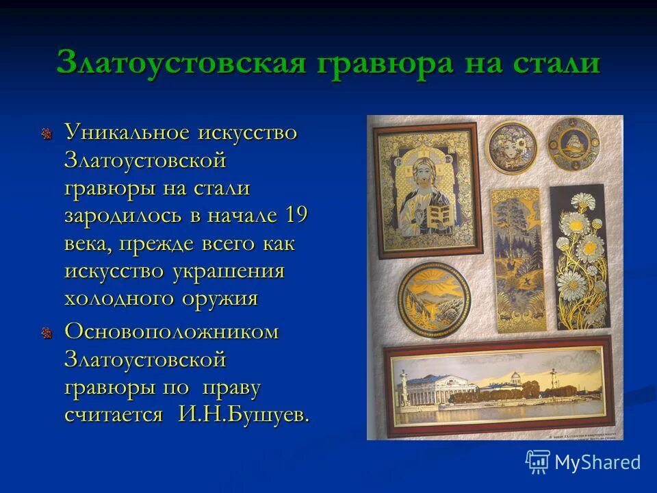 подработка златоуст. златоуст город улица карла маркса. вакансии златоуст. работа в златоусте свежие вакансии. хх работа златоуст.