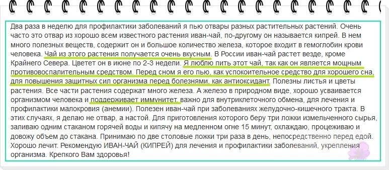 При каких заболеваниях пьется. Иван чай при гастрите. как пить иван чай при гастрите. отвар картофеля при заболеваниях кишечника. сколько и как пить кипрей при гастрите.