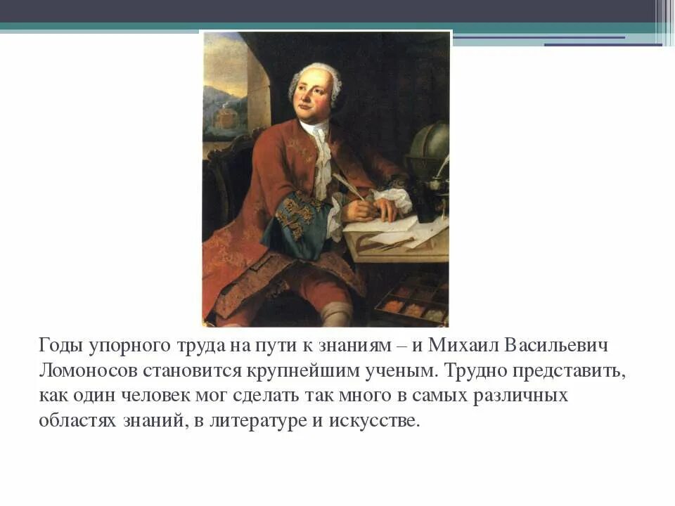 Стих м в ломоносова. В. В. Стихи михаила васильевича ломоносова. М.
