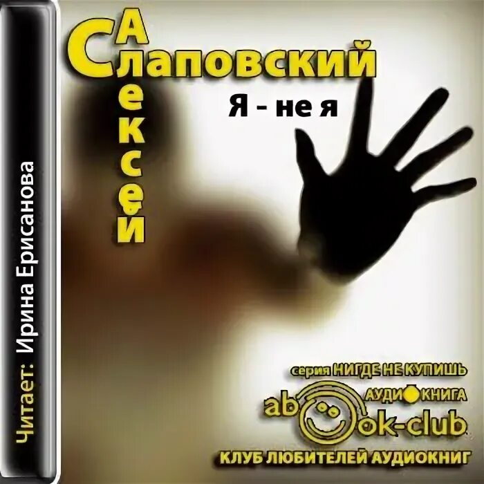 Пока я не я аудиокнига слушать. Пока мне не исполнилось 30 книга. Пока я не я аудиокнига слушать. Пока я не я аудиокнига слушать. Мне исполнилось 30.