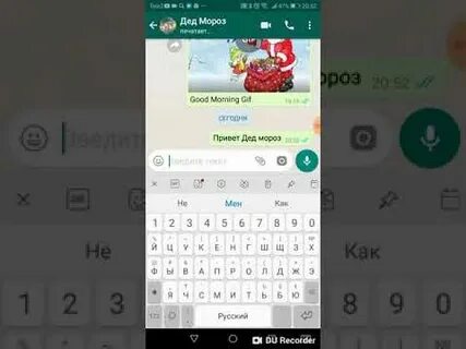 Как записать дедушку в телефоне