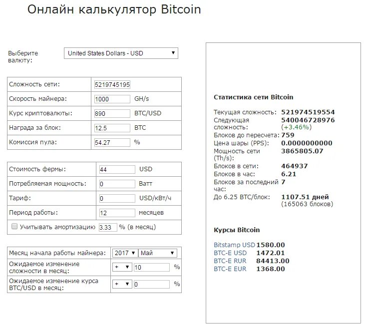 Биткоины в рубли. Калькулятор биткойн рубль. Перевод в биткоины калькулятор. Перевод в биткоины калькулятор. Конвертер биткоин в рубли.