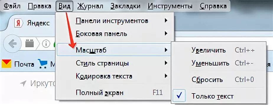 Масштабирование браузера. Размер страницы в браузере. Масштаб страницы. Как изменить масштаб страницы в браузере.