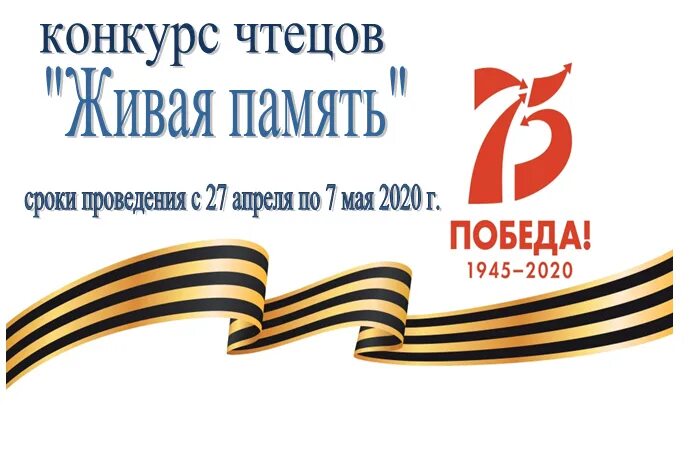 Конкурс чтецов я помню я горжусь. Стихи о великой отечественной войне. Детство опаленное войной. Фон для презентации военная тематика. Эмблема конкурс чтецов защитникам отечества.