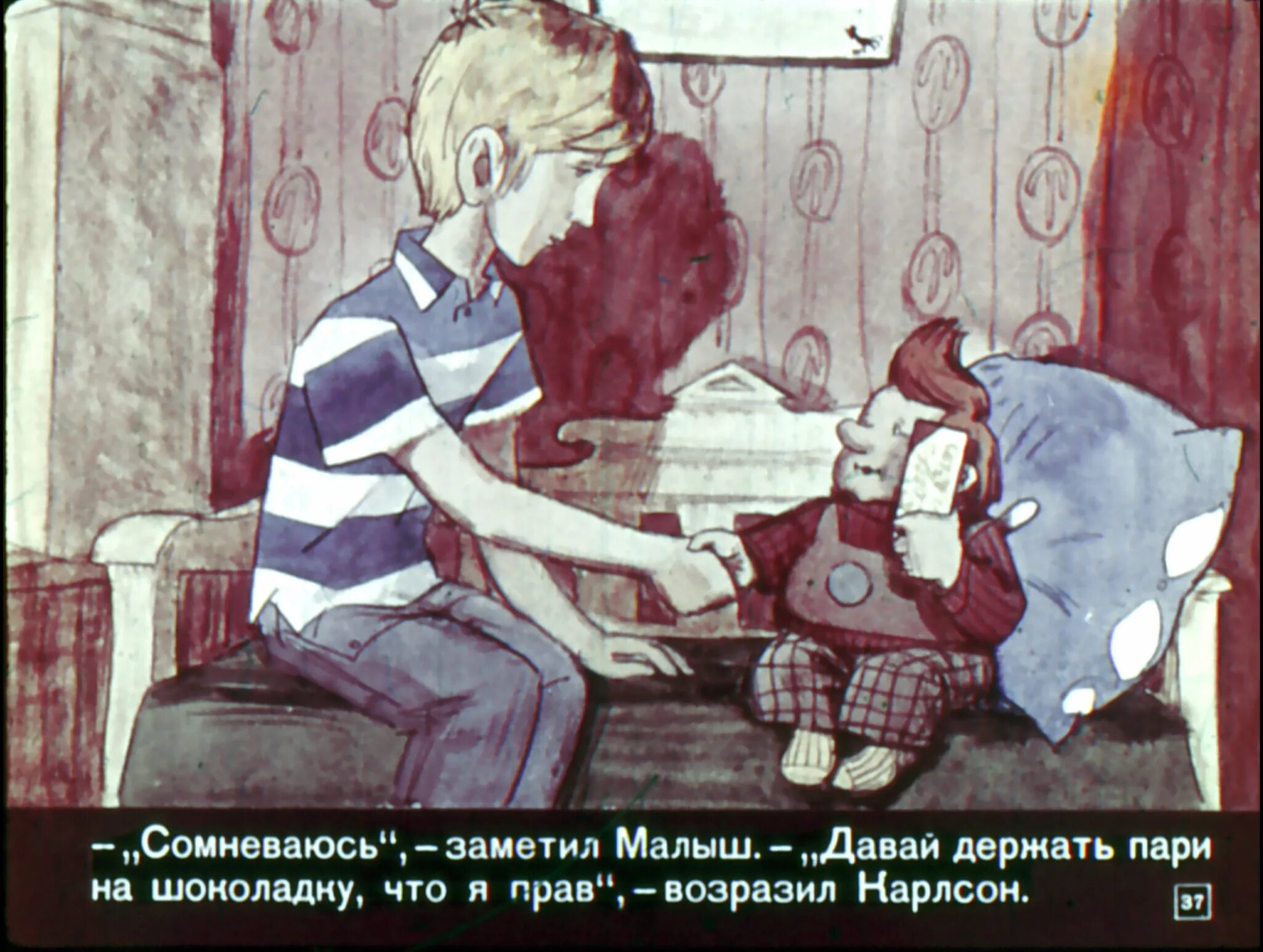 Слушать аудиосказку карлсон который живет. Диафильм карлсон который живет на крыше. карлсон диафильм. малыш и карлсон аудиосказка. диафильм малыш и карлсон.
