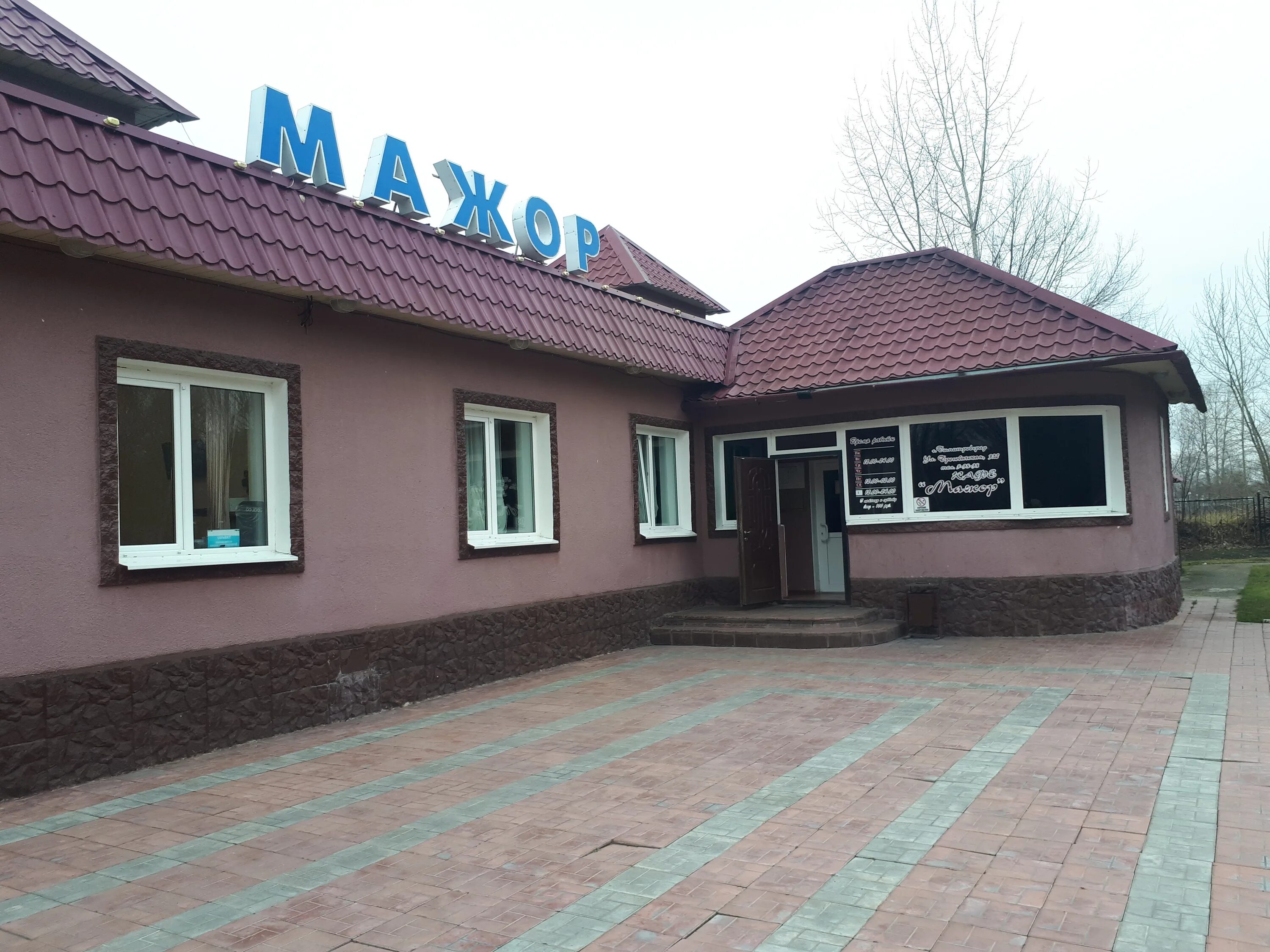 кафе мажор адрес