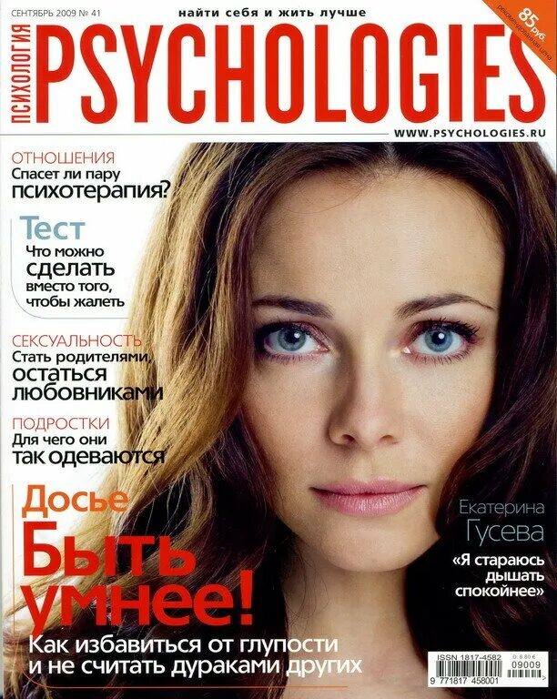 Журнал психология. Обложки журнала психология. Psychologies happiness. Psychologies happiness. Журналы по психологии.