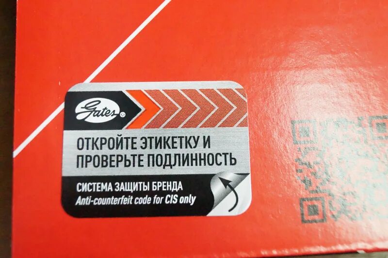 Проверить грм на подлинность. ГРМ Гейтс 16 клапанов. Усиленный ГРМ на приору 16 клапанов HKS. Ремни Gates проверка подлинности. Гетц ГРМ на приору артикул.