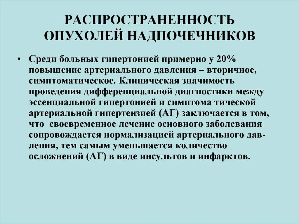 Пути распространения опухолей. Распространение опухоли в организме. Распространение опухоли. Виды отеков распространенность. Распространённость опухоли по стенки кишки:.
