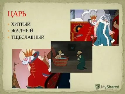 Самый хитрый и коварный царь греции 5