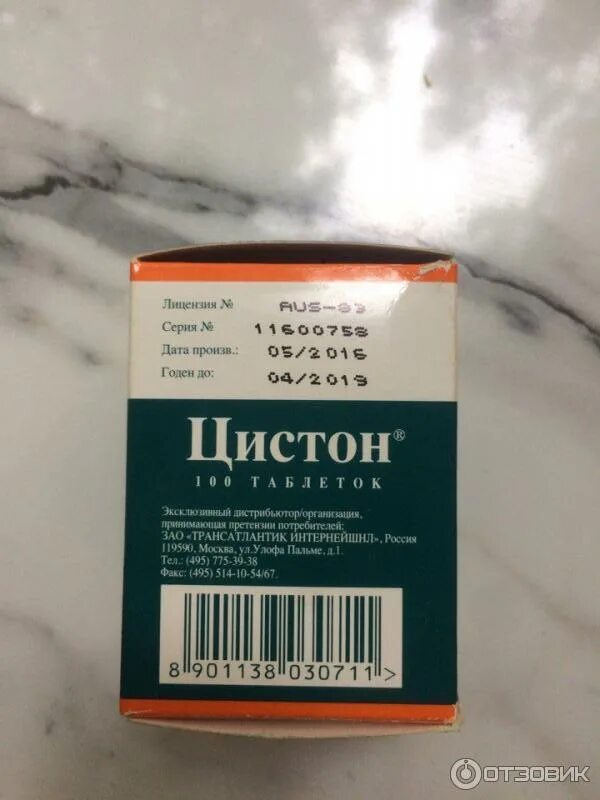 Цистон как принимать при цистите. Цистон состав. цистон состав препарата таблетки. cystone himalaya состав.
