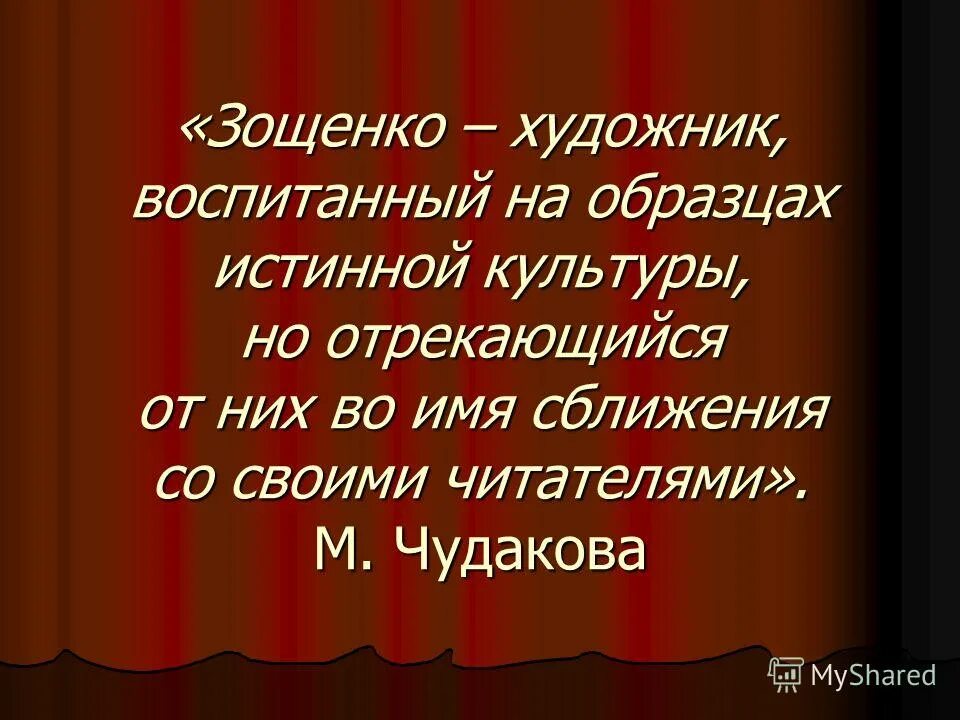 м м зощенко история болезни. главные герои рассказов зощенко. михаил михайлович зощенко аристократка. зощенко галоши и мороженое пересказ. краткое содержание зощенко история.