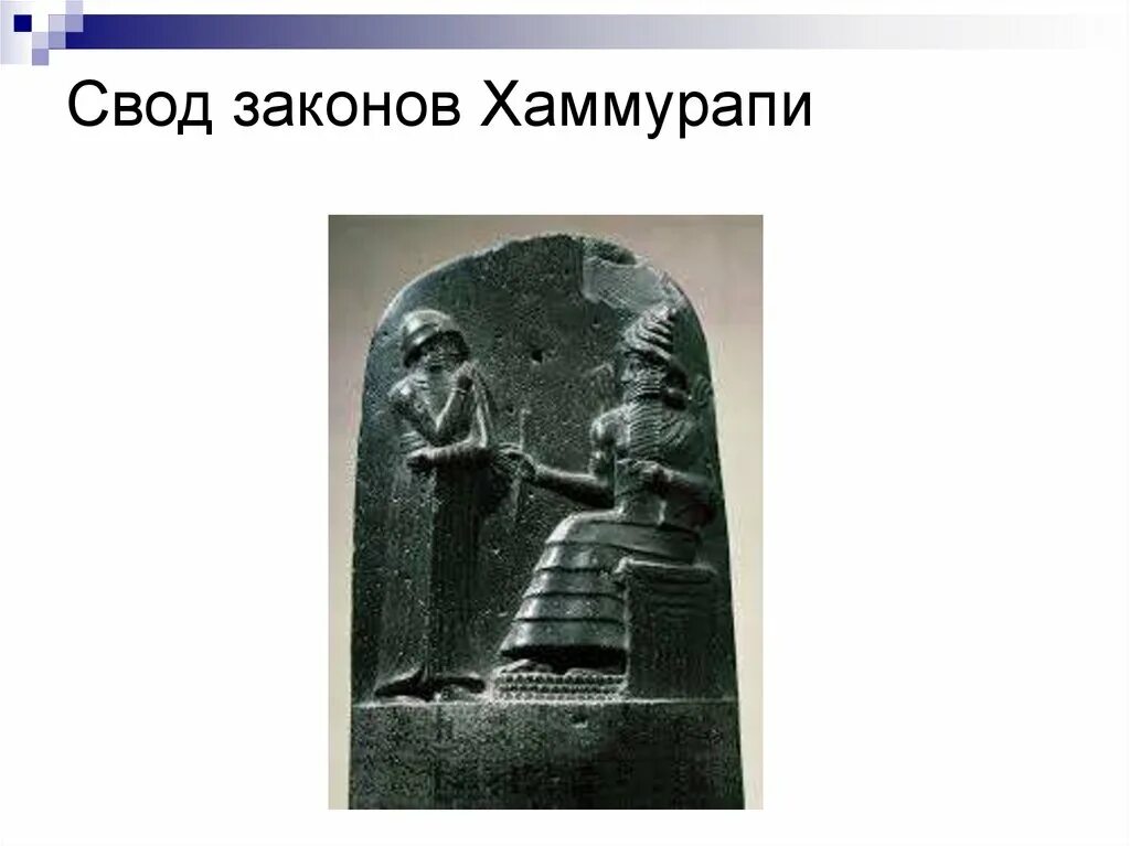 Хаммурапи являлся. Искусство междуречья шумер аккад. искусство древнего вавилона стелла хаммурапи. шумер аккад вавилон даты. искусство месопотамии хаммурапи.