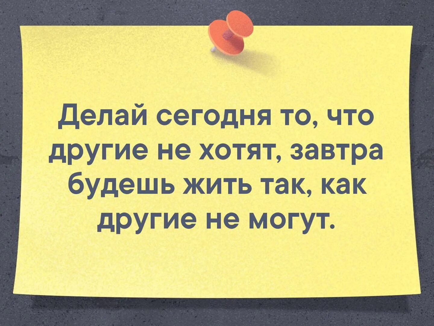 Есть на свете 3 пути. Есть на свете три пути верь надейся и люби есть еще четвертый путь. Делай сегодня то. Афоризм делай сегодня так что не хотят другие. Что хорошего я сделал для других