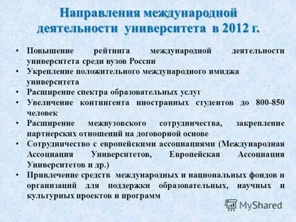Результаты научной деятельности университета