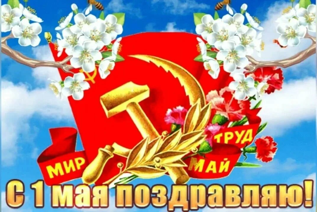 Найти с 1 мая