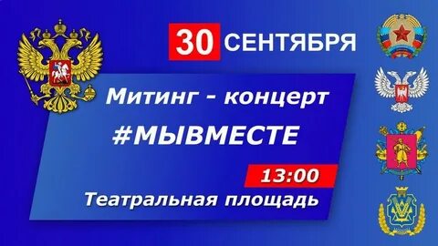 Выходные дни в сентябре в лнр