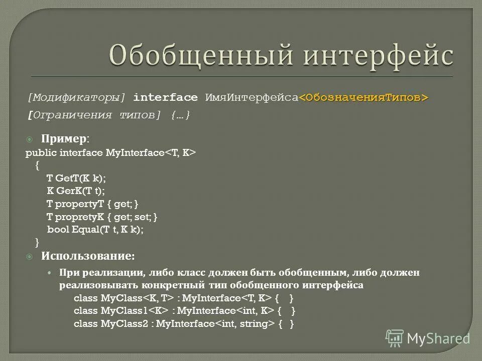 Нефункциональные требования. Ограничивающий интерфейс. Функции возлагаемые на цппс. Ограничивающий интерфейс. Конструктор без параметров с#.