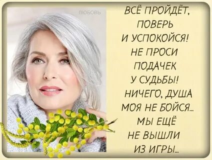 Песня успокойся душа до свидания