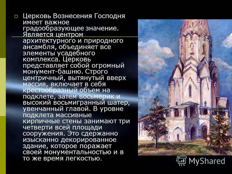 Успенский собор московского кремля. Десятинная церковь успения пресвятой богородицы киев 10 век. Одним из первых каменных храмов был. Одним из первых каменных храмов был. Церковь пресвятой богородицы десятинная в киеве.