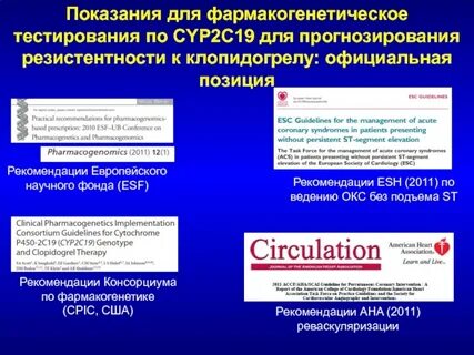 Официальная позиция