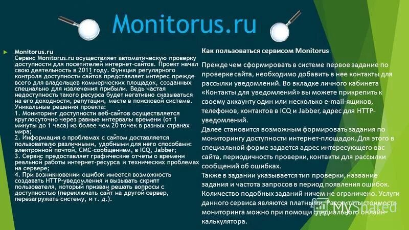 Почему пользователи бросают корзины инфографика. Интернет. Https://pr-cy. Қауіпсіз интернет слайд. Посетители одного из интернет сайтов обсуждали статью.