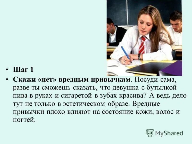 Как стать популярной в школе. Как стать популярным в школе в 9 лет. Советы как стать популярной в школе. Как стать самой популярной в классе в 10 лет. Как стать лучше красивее