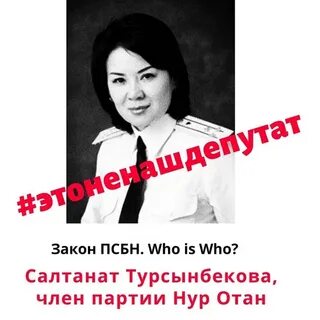 Закон салтанат