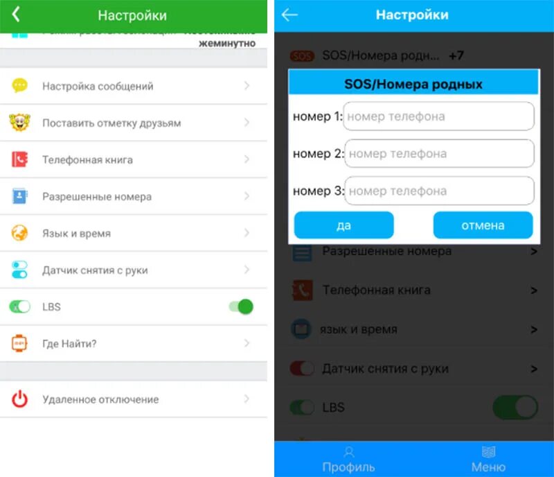 Приложение се. Setracker2. си трекер 2. приложение seatracker. настройки se tracker.