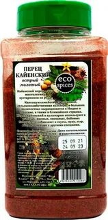 Перец молотый в граммах