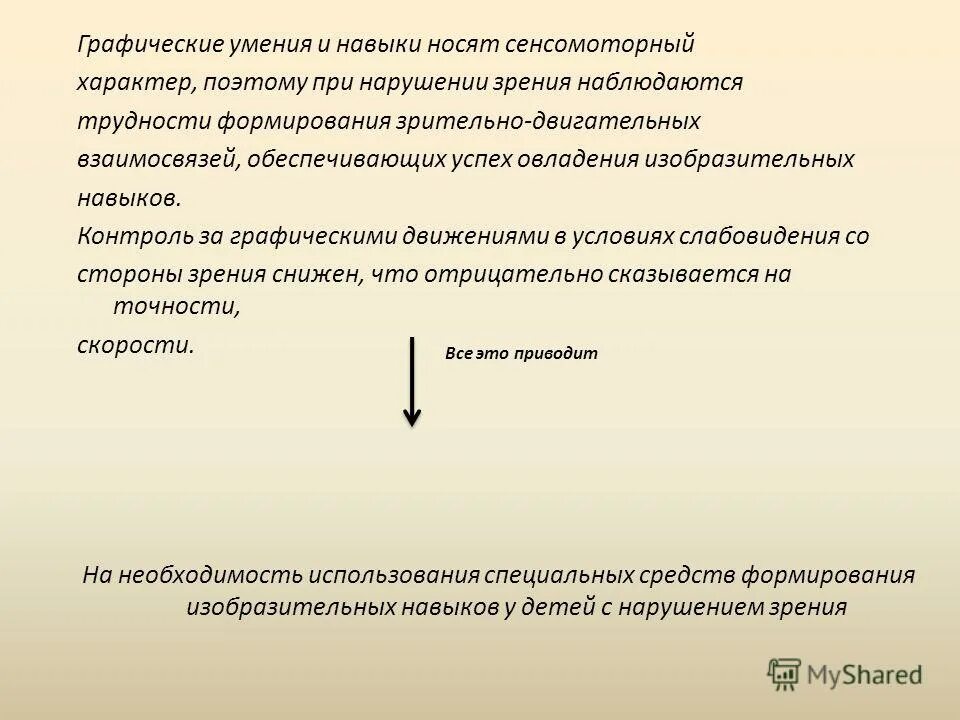 Какое название носит способность. Какое название носит способность