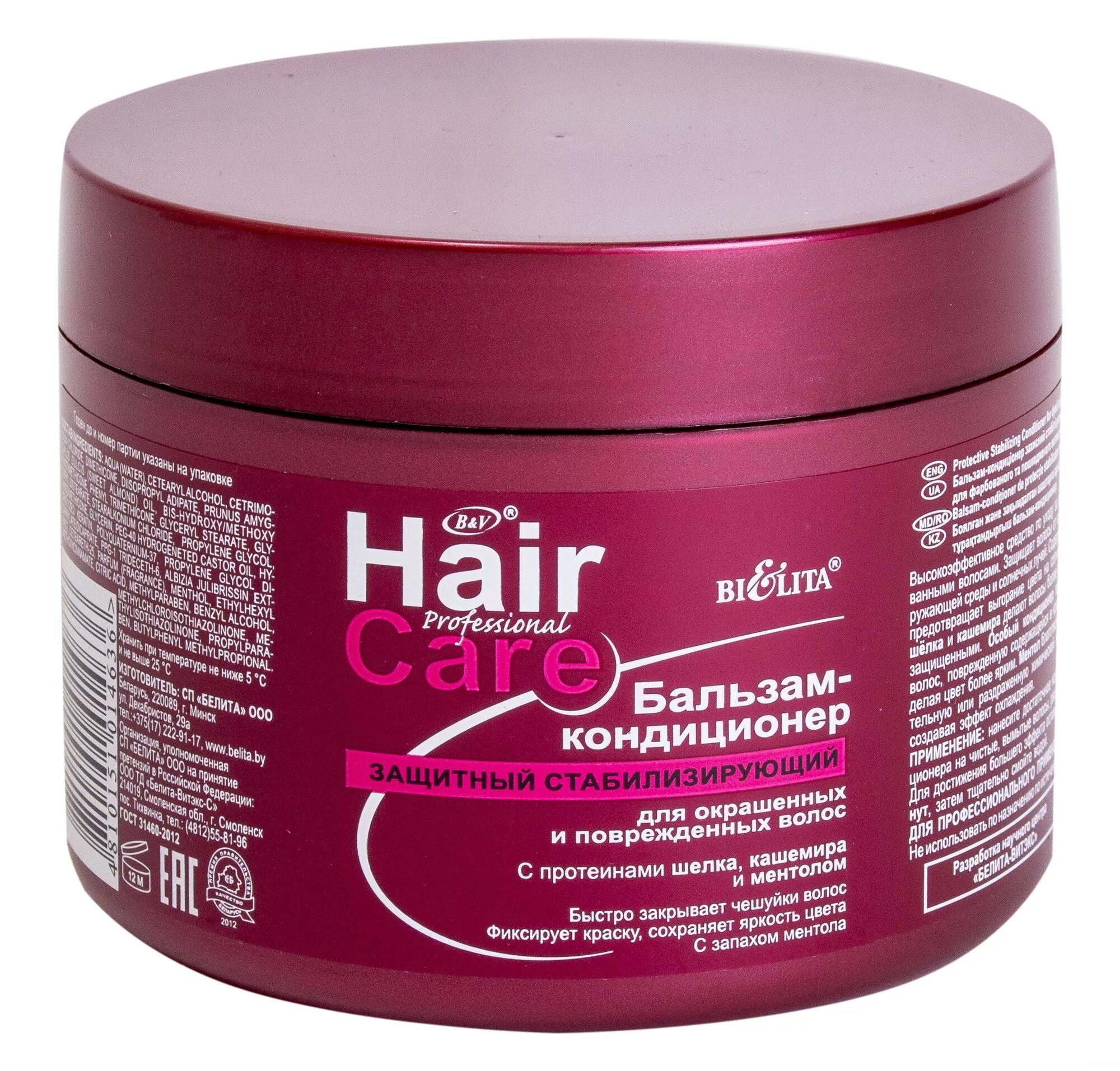 Hair Care бальзам-кондиционер защитный д/окраш/поврежд. Волос, 500мл /15. Про.линия hair Care бальзам-кондиц. Защитный д/окраш. И поврежденных New 500мл. Professional Care бальзам для волос для окрашенных. Пл hair Care бальзам-кондиционер д/окраш и поврежд волос 500мл.